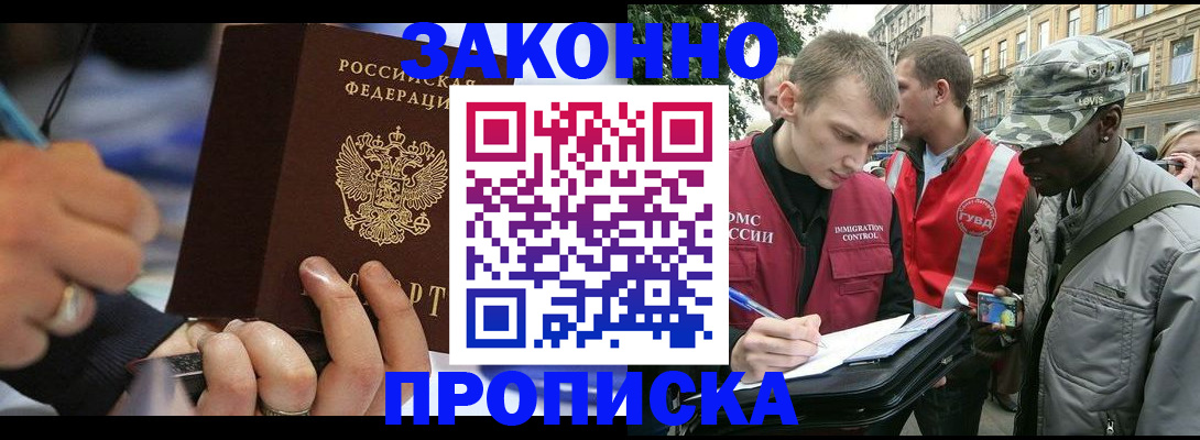 временная регистрация адрес в Рыльске